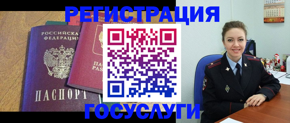 временная регистрация гарантия в Катав-Ивановске